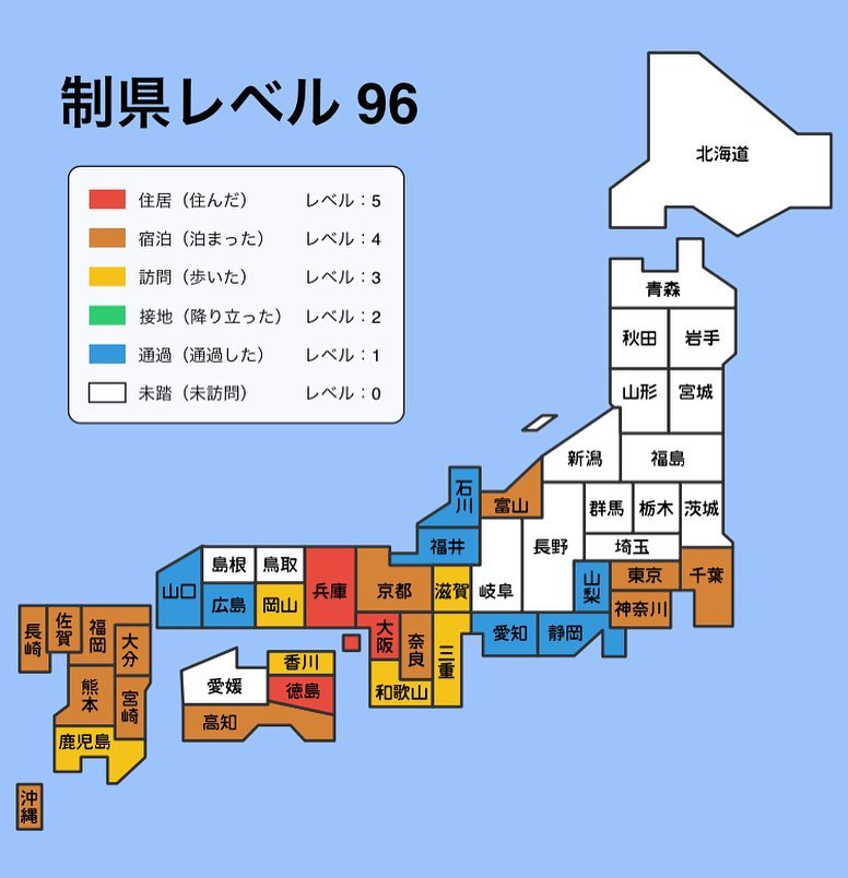 私の制県レベルは西日本に かなり偏りがち笑笑 . 徳島⇒兵庫・大阪と住んで、 旅行はもっぱら京都か九州 . 東と北の方制覇するために とりあえず今年の夏は 北海道に行ってきます . . #写真好きな人と繋がりたい #写真撮ってる人と繋がりたい&hellip;