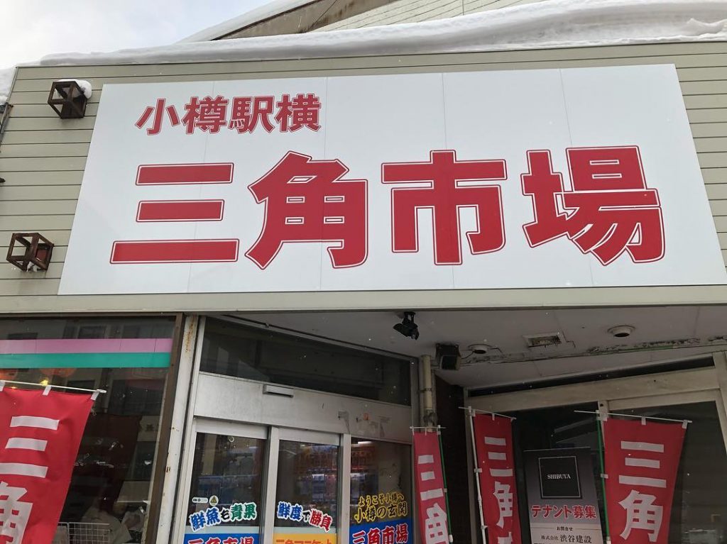 When making a trip to Otaru, the thing that shouldn’t be missed is to&hellip;