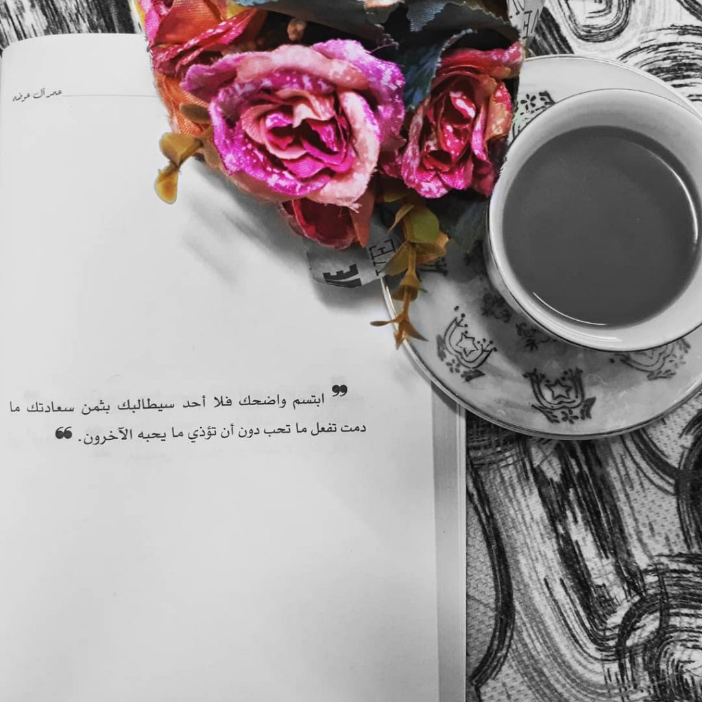 Translation: “No one will ask you for your happiness as long as you do&hellip;