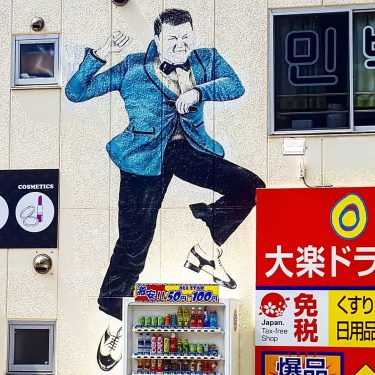 Graffiti art! #californian #travelblogger #travelphotographer #travelphotography #travelblogger #travelblog #japan #osaka  #insta #instapic #instagood #instalike…