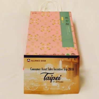 Checked in room Thanks for the warmest welcome gift #ebonyvacation #taichung #taiwan