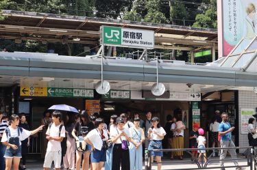I love train stations. ️ #JR #jrharajukustation #harajukustation #harajuku #trainstation #train #station #tokyo #japan…