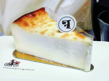 the best and most happiest thing ever which is grab this cheese cake early…